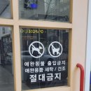 팡팡세탁소 이미지