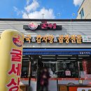 순천신대맛집 굴세상 자연정가 양평해장국 뼈다귀탕