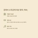 제일문고-문화비 이미지