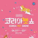 코리아펫 이미지