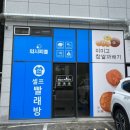 워시피플셀프빨래방서충주