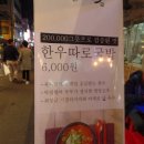 맷돌고향빈대떡 네이버블로그