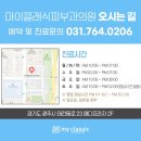 마이클래식피부과의원 이미지