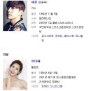 다전헤어라인 | 이다해 세븐과 이다해 열애