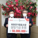 행복한삶을주는 협동조합 이미지