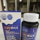 꼬모도유통 | 키성장기영양제 고를 때 특허원료 4종 확인하고 키앤이거 결정한 꼼꼼 후기에요
