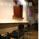 서울 강서구 화곡동 실용음악학원 지엠아이실용음악학원 처음 다니는 분들이 꼭 알아야 할 꿀팁