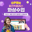 웅진테크 이미지