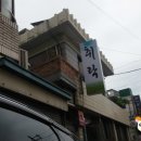장흥건강원 - 장흥군 문림로 4 | 장흥건강원
