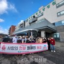 아산유리의료재단 아산유리요양병원 충청신문
