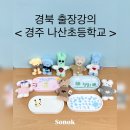 소녹 이미지