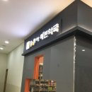 아이사랑해든약국 이미지