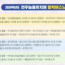 전주늘품유치원 이미지