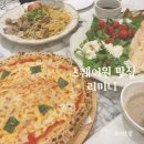 스퀘어원맛집: 리미니 내돈내산후기