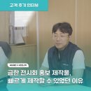 전시회 박람회 홍보용 인쇄물 제작 후기