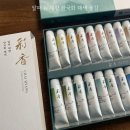 [그림도구] 곱디고운 물감 후기 _ 알파 뉴 채향 한국화 채색 물감 26색 B세트