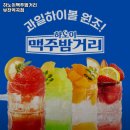 하노이맥주밤거리부천