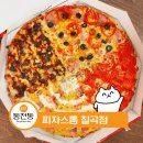 미니스톰 화성백토리점 | 칠곡 피자 맛집 동천동 피자스톰 포펙트