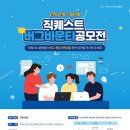 직퀘스트 이미지
