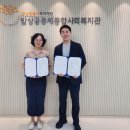 밥상공동체종합사회복지관 이미지