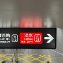 국민돈돈 | 대만 타이베이 3박4일 자유여행 일정 경비