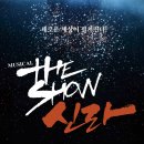 더신라