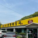 양평해장국(범서점) 이미지