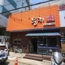 둥지보쌈송정점 | 구미 송정_둥지 보쌈