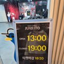 부산 이토준지 호러하우스 전시회 토미에 관람 후기