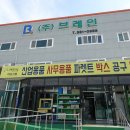 나래종합상사 이미지