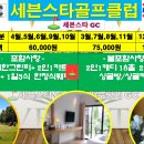 세븐스타 이미지