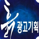 흙광고기획 이미지