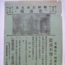 남포벼루 홍보문 (藍浦石硯 弘報文) 조선박람회 출품 남포벼루 (1929년) 이미지