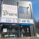 동춘당꽈배기 이미지