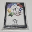 퍼플미플보드게임카페 | [머더 미스터리/보드게임카페 미플] 심해의 사계 후기