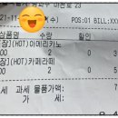 메가엠지씨커피방이역점 - 97777 | 메가엠지씨커피방이역점
