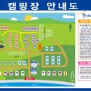 천사섬캠핑&글램핑