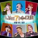 난가수다 이미지