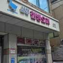 안녕!꽃빙수청도