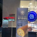파리바게트삼익점 이미지