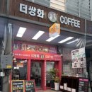 전주중앙 | 전주 중앙시장 쌍화차 '더쌍화카페' 방문 후기