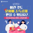 [알리는 말씀] 이런 것도 ‘문화비 소득공제’ 받을 수 있나요?