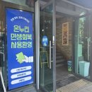 아바타 | 광주무한리필 애견동반 맛집 찾는다면 첨단 돌쇠네식육식당 솔직 후기