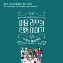 비엔나인형박물관 이미지