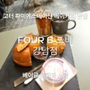 고속버스터미널 파미에스테이션 카페 추천ㅣ고터 베이글 무화과스콘 맛집 FOUR B 포비 강남점