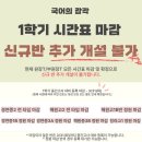 해원국어학원 | 국어의 감각 26-1 내신대비 시간표 개설 마감 안내 🔥