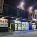 한계령 명태해물요리 화성남양읍 동태탕 맛집