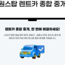 미래렌트카 이미지
