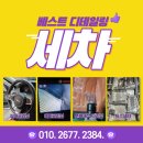 더 샵 크리닝 | 수원 출장 에바크리닝 비용 알아보고 가세요