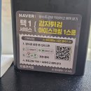 엄청난떡볶이 - 아산시 연화로 36 | 광안리 맛집 오션뷰술집 드렁큰키친ㅣ가성비 터지는 신메뉴 닭떡볶이 솔직후기